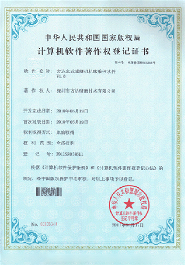 立式减薄机自动装片数控软件